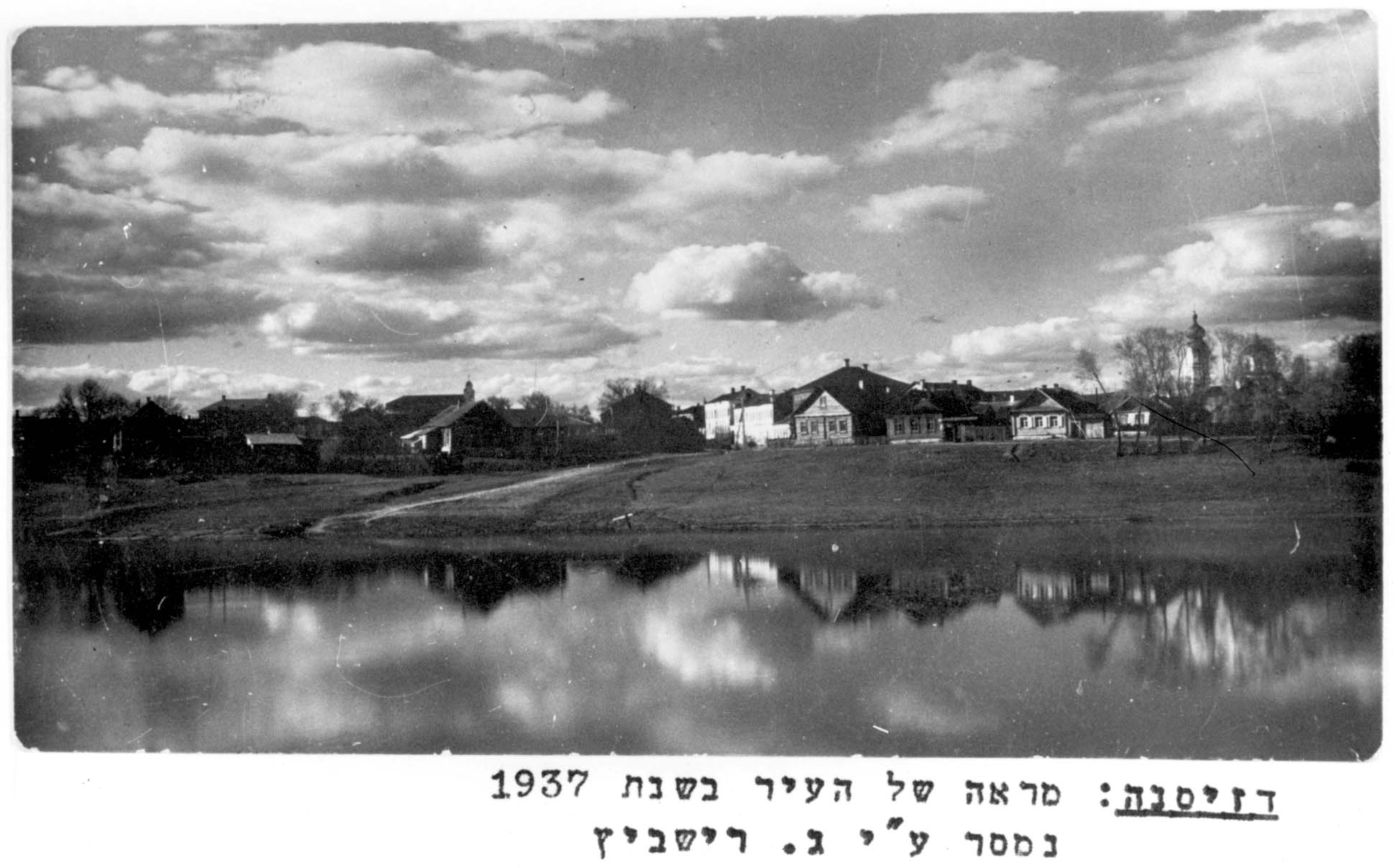 View of Dzisna, 1937